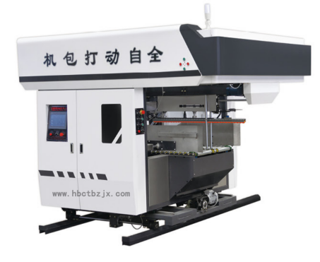 全自動紙箱打包機(jī)